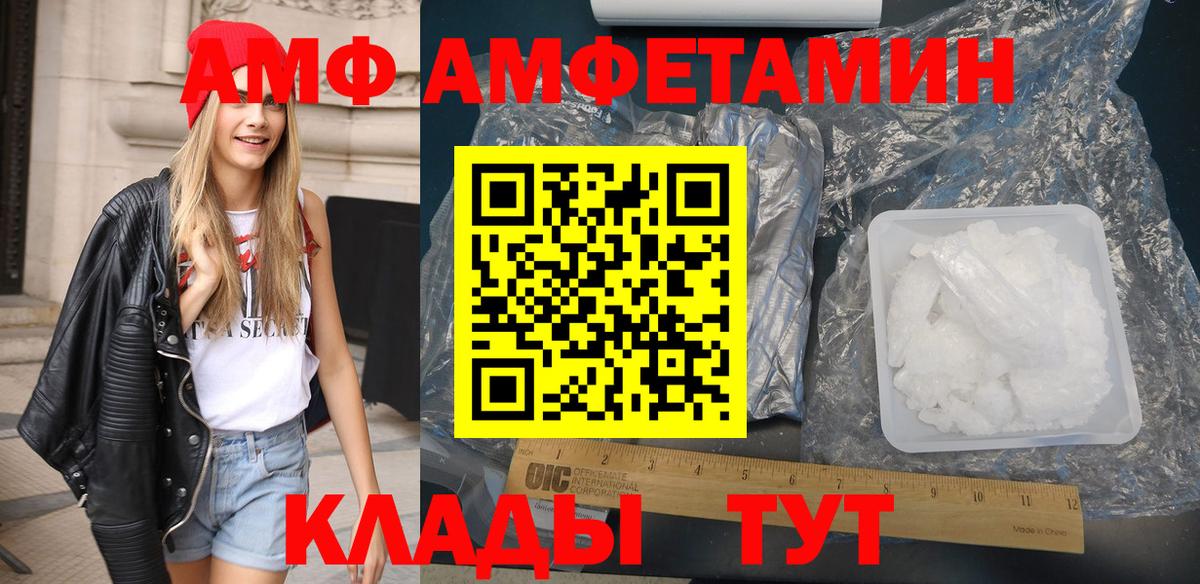 Амфетамин 97% Лабытнанги