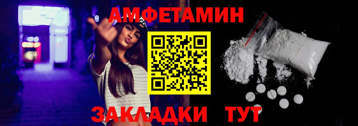Лабытнанги  АМФ 97%  АМФЕТАМИН  Вход с VPN 