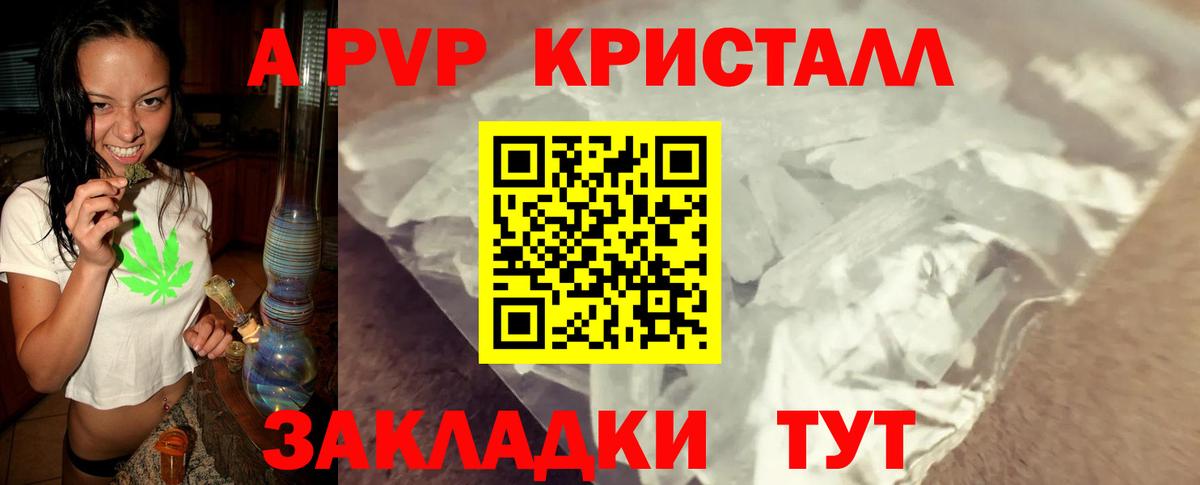 Лабытнанги  Alfa_PVP Соль  Вход с VPN  Альфа ПВП  А ПВП мука 