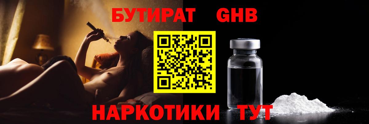 Бутират бутик  Вход с VPN  Лабытнанги 
