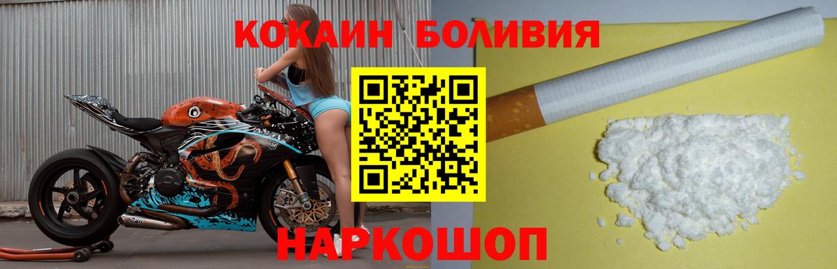COCAIN Боливия Лабытнанги