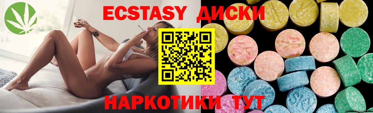 Экстази MDMA  Вход с VPN  дарк нет состав  Лабытнанги 