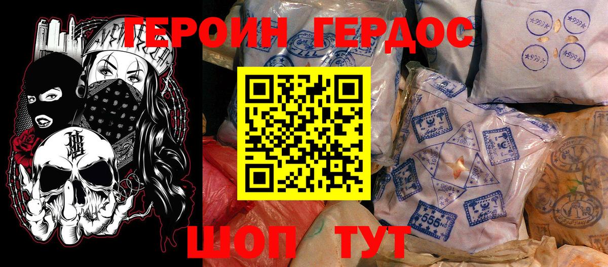 Героин  Вход с VPN  Лабытнанги  Героин белый 