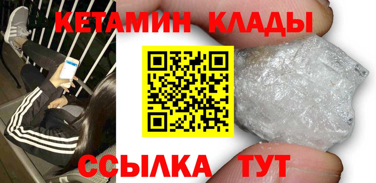 Кетамин ketamine  Вход с VPN  Кетамин ketamine  Лабытнанги 