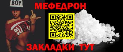 мефедрон Камышлов