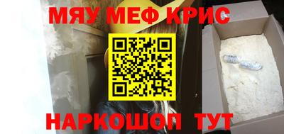 мефедрон Камышлов
