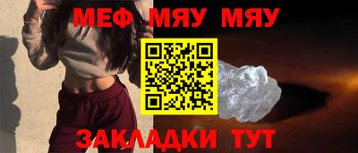 мефедрон Камышлов
