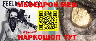 мефедрон VHQ Старая Купавна
