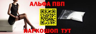 ALPHA PVP Канаш