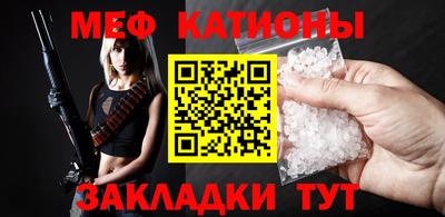 мефедрон Камышлов