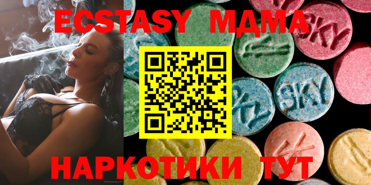MDMA кристаллы Лабытнанги