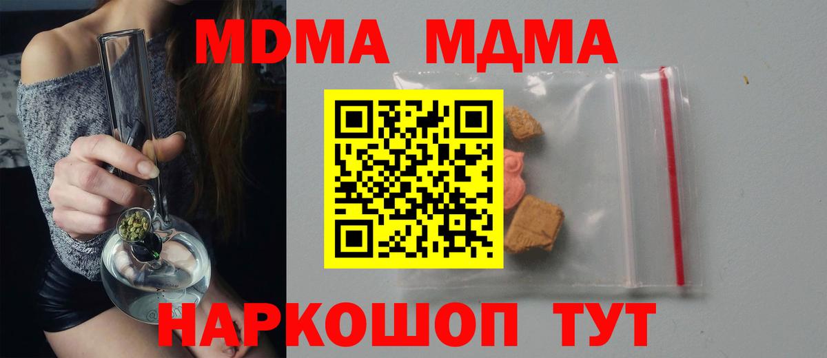 МДМА  MDMA VHQ  Вход с VPN  Лабытнанги 