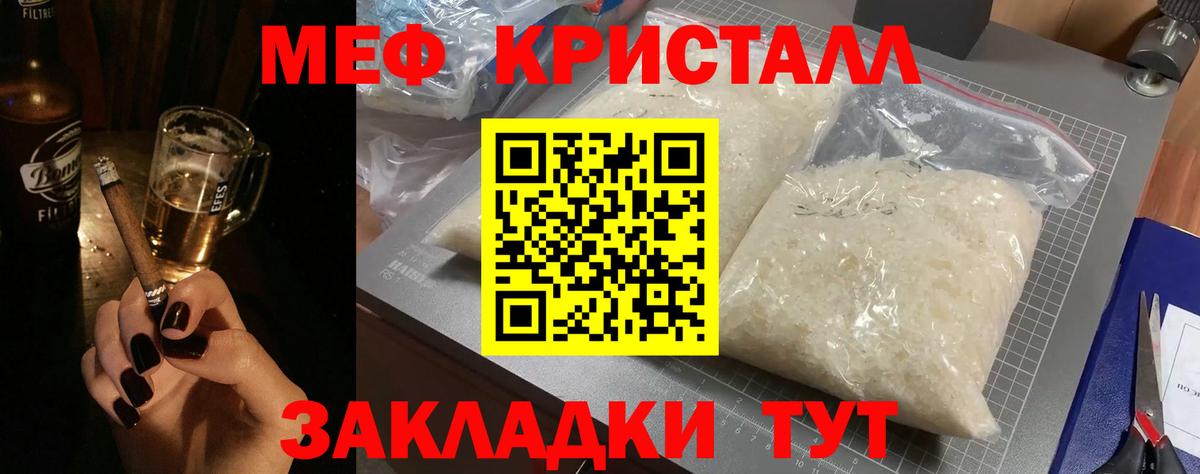 Меф 4 MMC  МЯУ-МЯУ мука  Лабытнанги  Мефедрон  Вход с VPN 