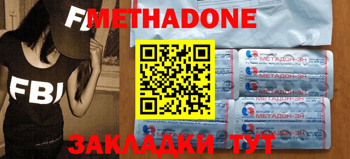 Метадон мёд Лабытнанги