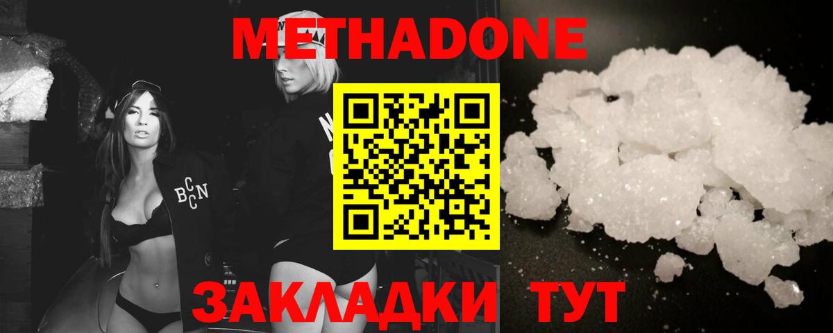 hydra сайт  МЕТАДОН VHQ  Вход с VPN  Лабытнанги 