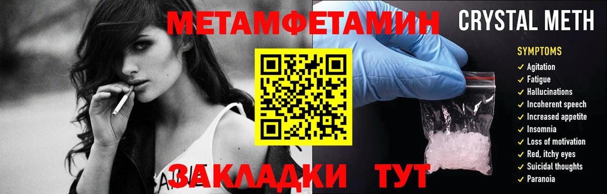 МЕТАМФЕТАМИН Декстрометамфетамин 99.9% Лабытнанги
