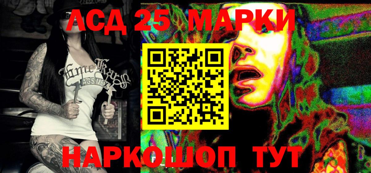 Наркотические марки 1,5мг Лабытнанги